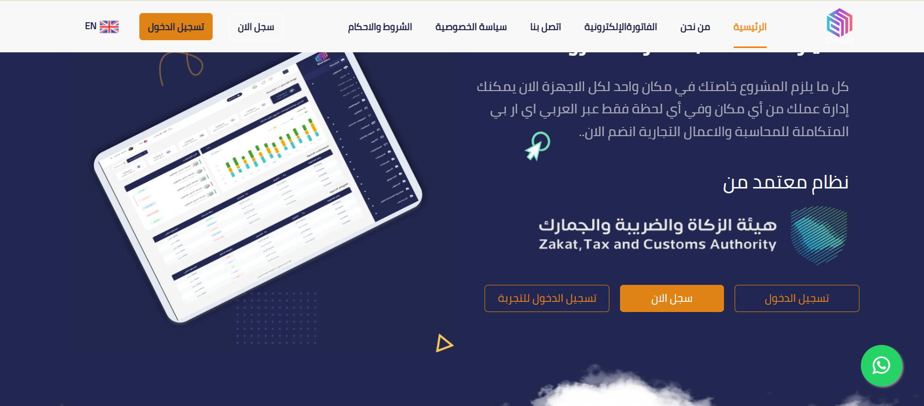 Elaraby erp